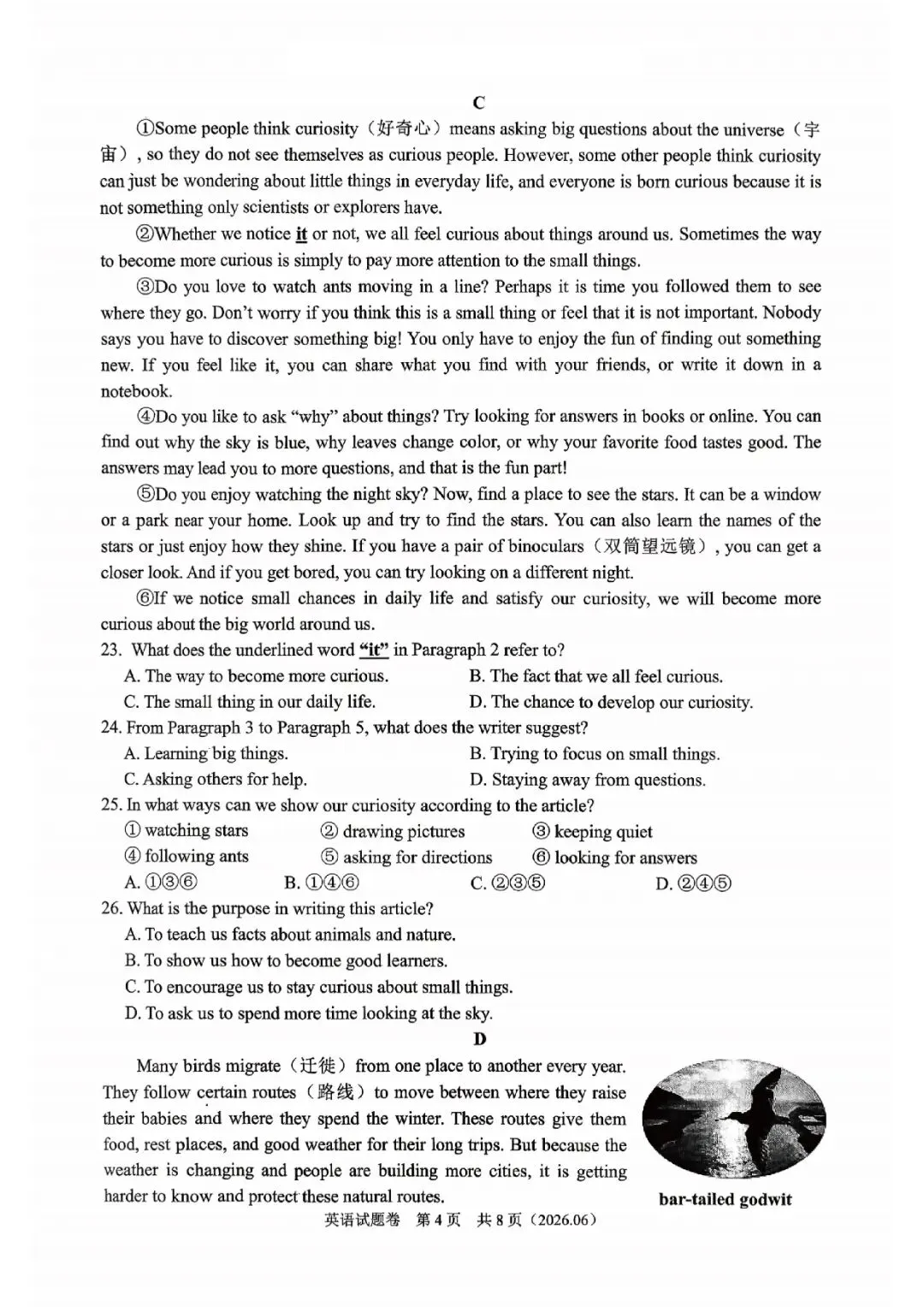 杭州市萧山区2026年中考仿真测试(二模 全科试题+答案)-第28张图片-四季读书网