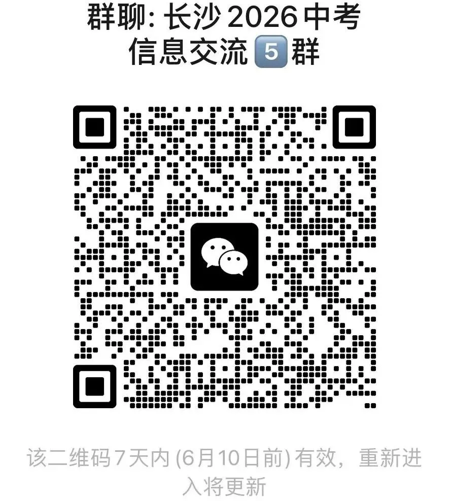 长沙中考倒计时十几天|从考试到录取全流程时间表!备考+查分+志愿填报一文梳理-第1张图片-四季读书网