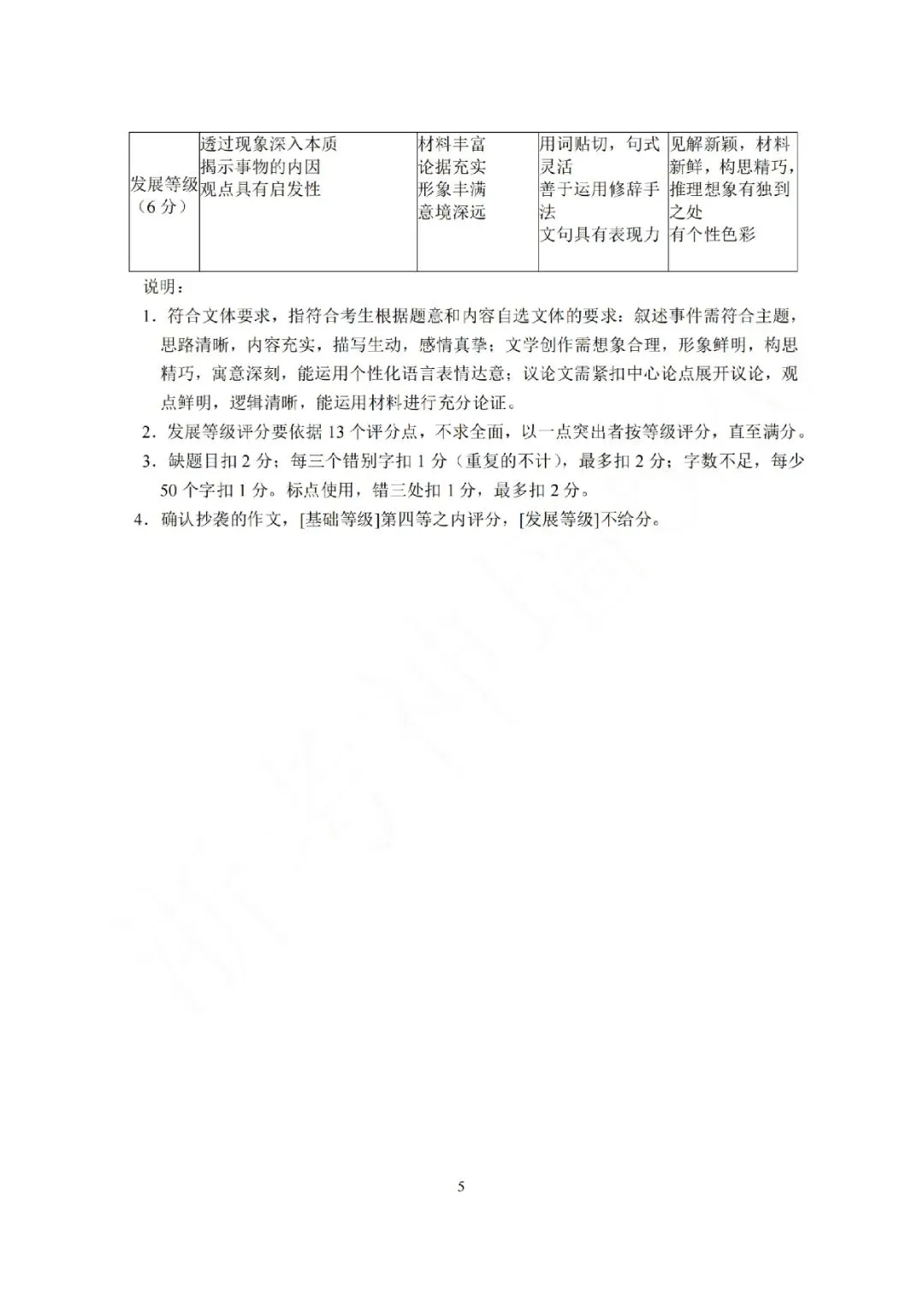 杭州市萧山区2026年中考仿真测试(二模 全科试题+答案)-第48张图片-四季读书网