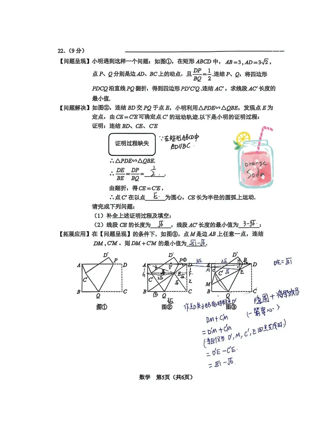2026.6外国语九下模拟试卷及22~24题解析(手写版)-第1张图片-四季读书网