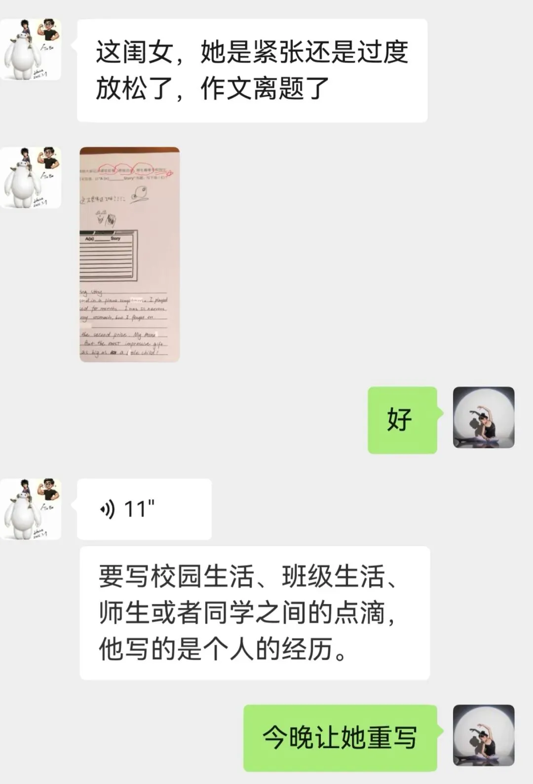 中考前夕,和低落的女儿聊聊-第1张图片-四季读书网