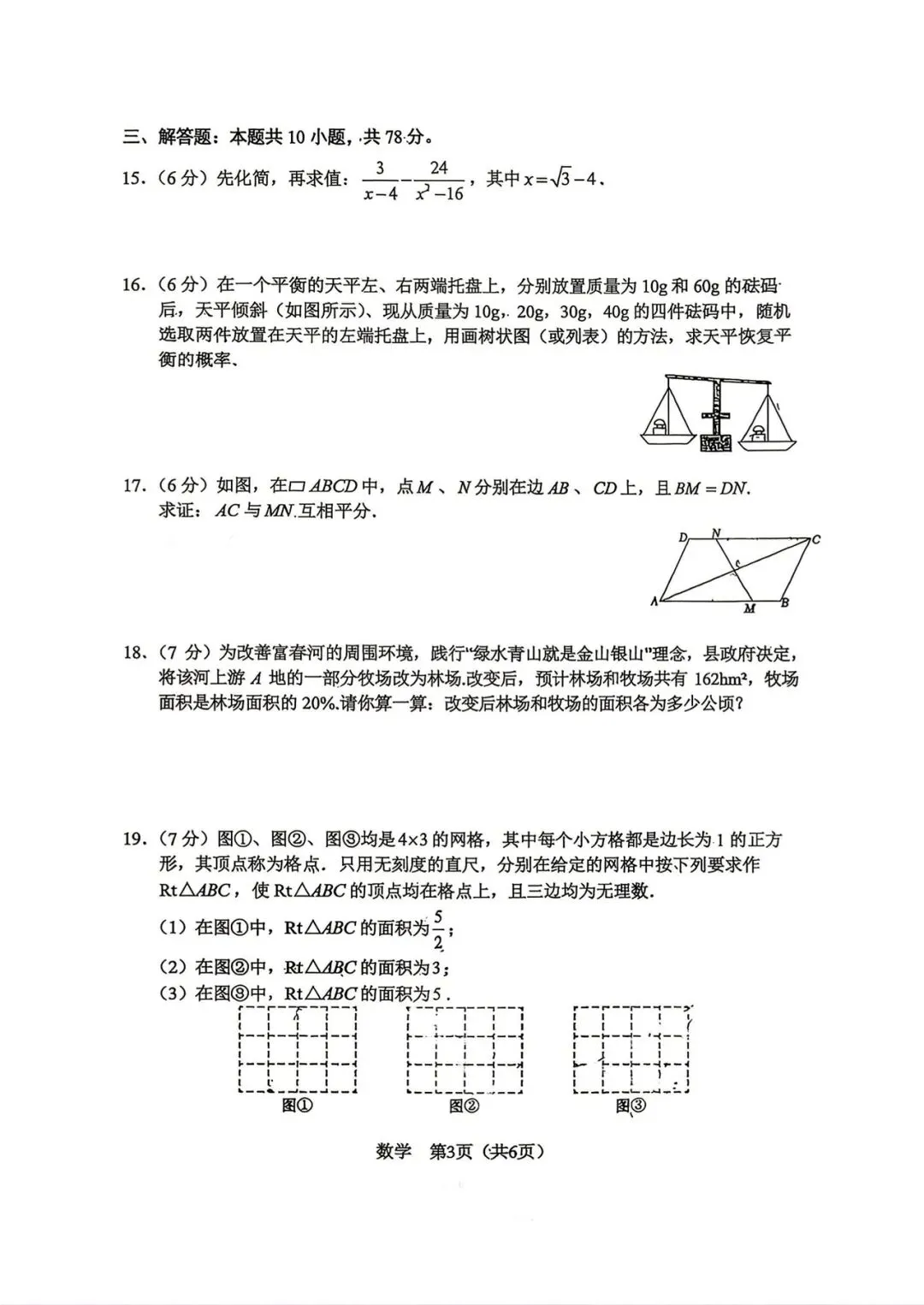 2026.6外国语九下模拟试卷及22~24题解析(手写版)-第6张图片-四季读书网