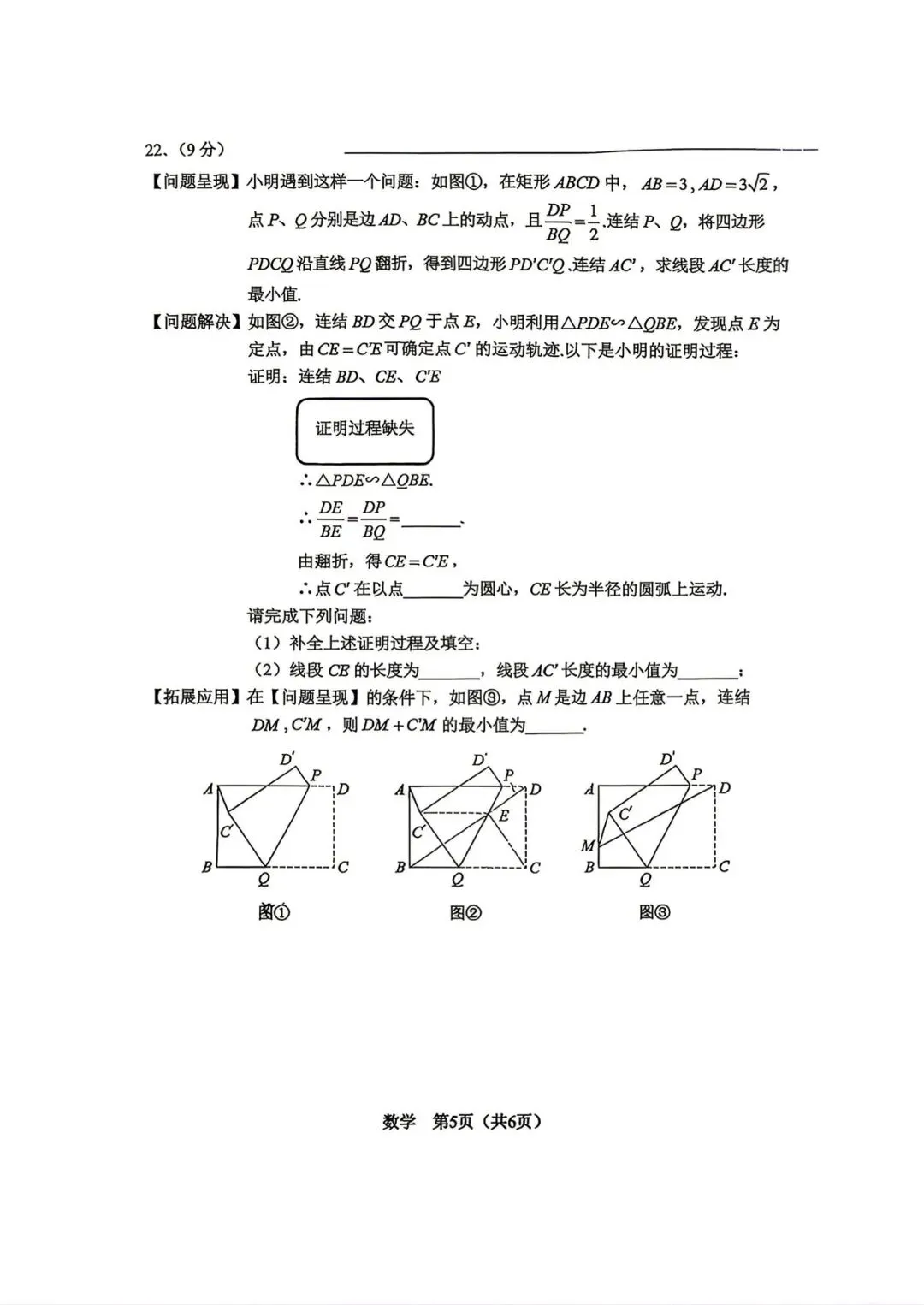 2026.6外国语九下模拟试卷及22~24题解析(手写版)-第8张图片-四季读书网