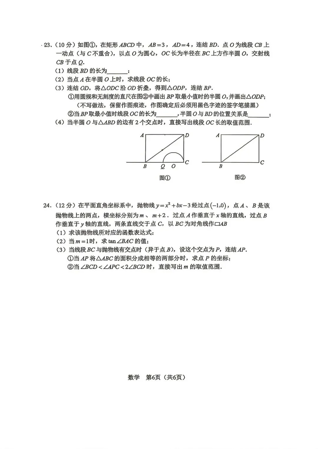 2026.6外国语九下模拟试卷及22~24题解析(手写版)-第9张图片-四季读书网