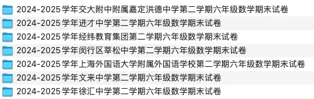 期末真题卷一站式备齐!!!-第2张图片-四季读书网
