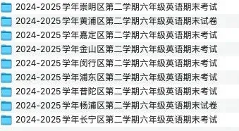 期末真题卷一站式备齐!!!-第3张图片-四季读书网