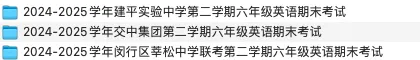 期末真题卷一站式备齐!!!-第4张图片-四季读书网
