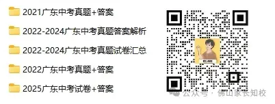 2026佛山中考必看!今年中考语文作文三大趋势&四大高频命题方向预测→-第24张图片-四季读书网