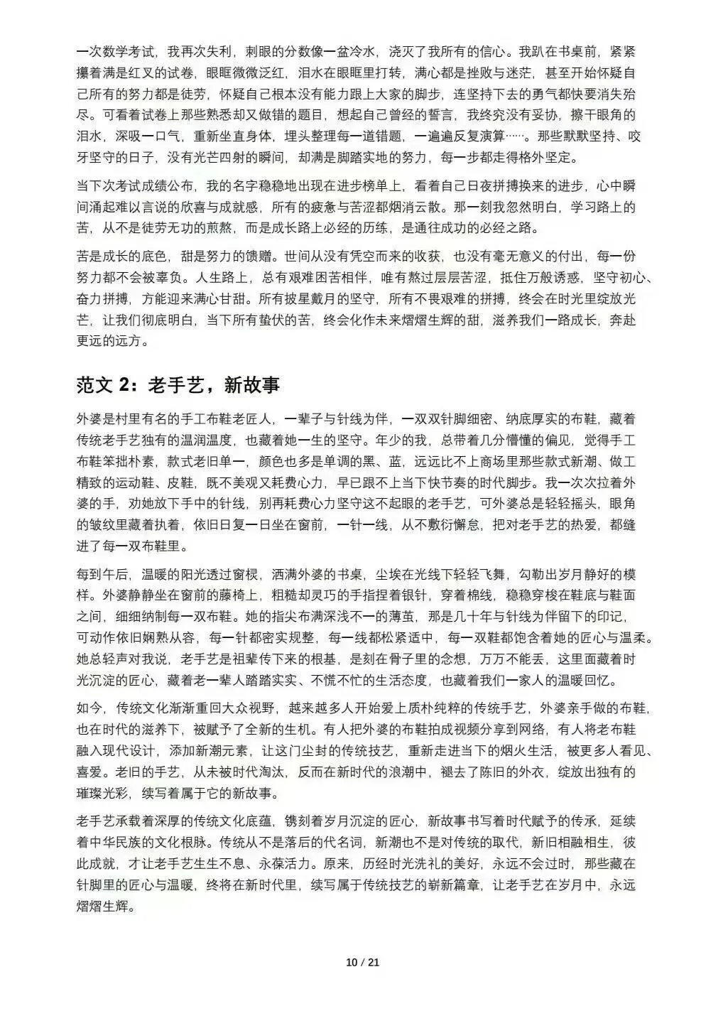中考思辨类作文精讲-第5张图片-四季读书网