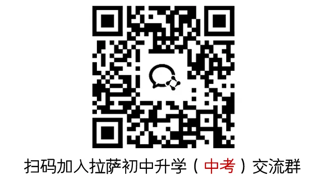 【拉萨中考专栏】中考最后一个月!按照这个顺序复习,每科都能再提分!-第2张图片-四季读书网