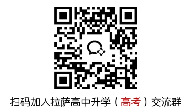 【拉萨中考专栏】中考最后一个月!按照这个顺序复习,每科都能再提分!-第4张图片-四季读书网