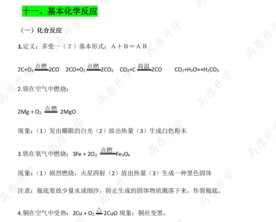 【拉萨中考专栏】中考最后一个月!按照这个顺序复习,每科都能再提分!-第6张图片-四季读书网