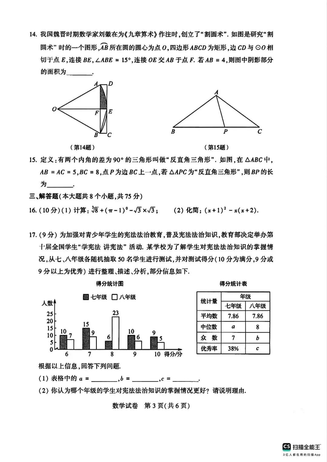 【2013-2025年】河南省历年中考真题初中学业水平考试试题卷及答案汇总(免费下载打印)-第3张图片-四季读书网