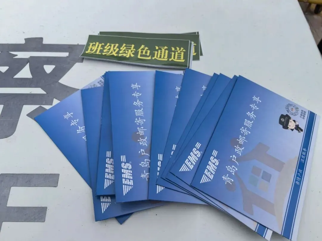 青岛公安开启高考、中考专属助考办证便民服务 全力护航学子应考路-第7张图片-四季读书网