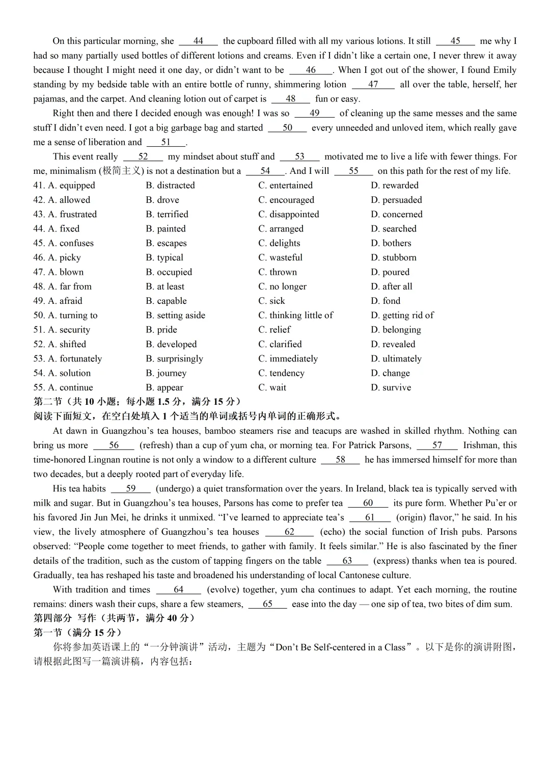 【试卷分享】杭二中高三·5月【英语·含答案与解析】-第8张图片-四季读书网