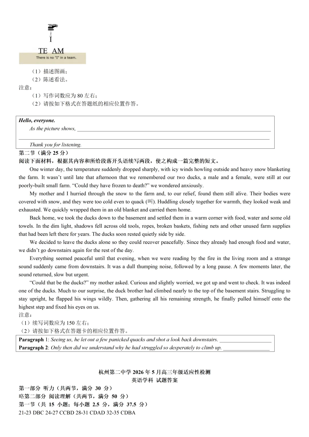 【试卷分享】杭二中高三·5月【英语·含答案与解析】-第9张图片-四季读书网