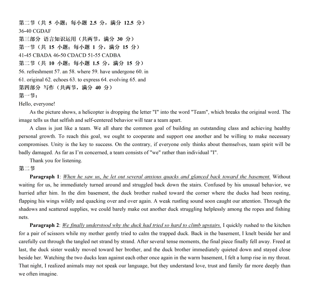 【试卷分享】杭二中高三·5月【英语·含答案与解析】-第10张图片-四季读书网