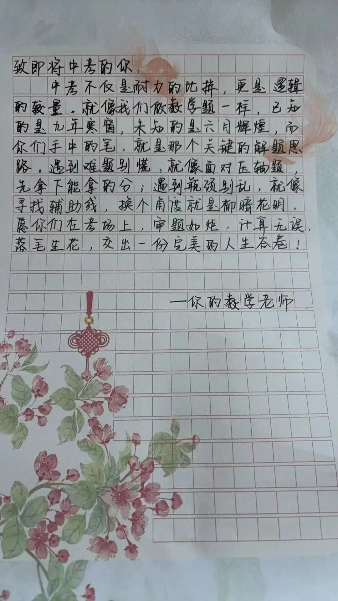中考而已,放马过来!-第51张图片-四季读书网