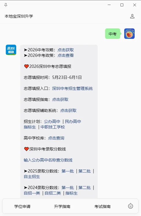 一文看懂2026深圳中考:统考安排+单科分值拆分(总分630分)-第8张图片-四季读书网