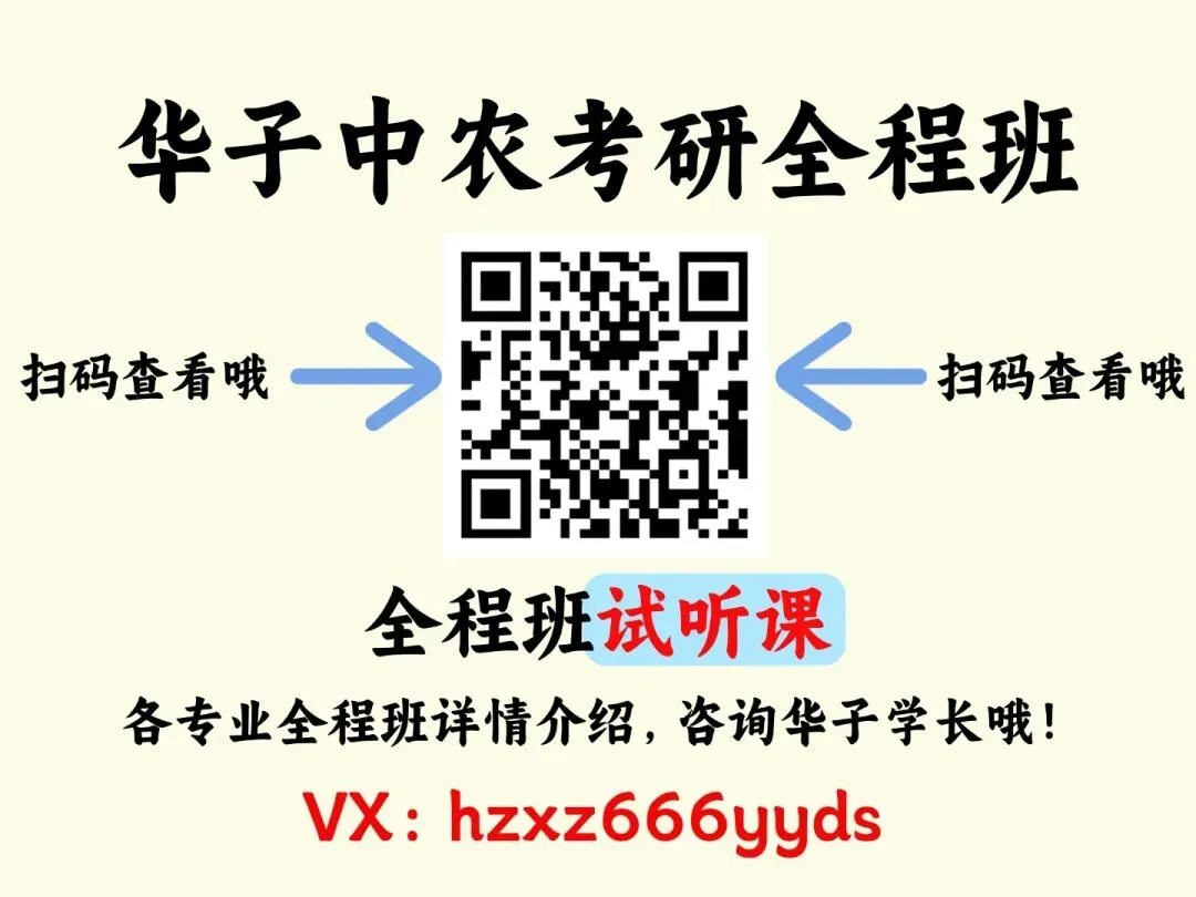 免费领 | 中农883B生物化学近6年真题考点归类+真题分布汇总-第11张图片-四季读书网