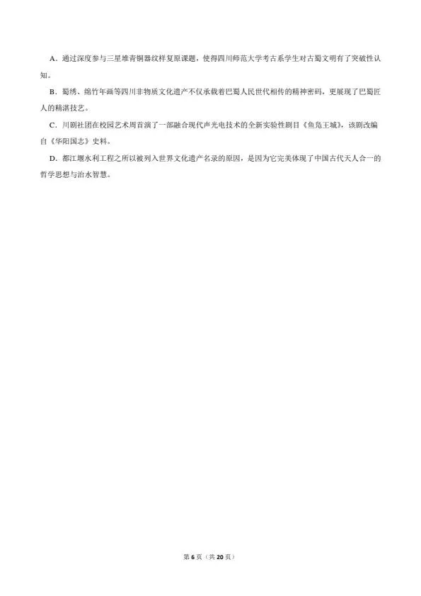 2026年中考语文常考考点专题之病句辨析-第6张图片-四季读书网