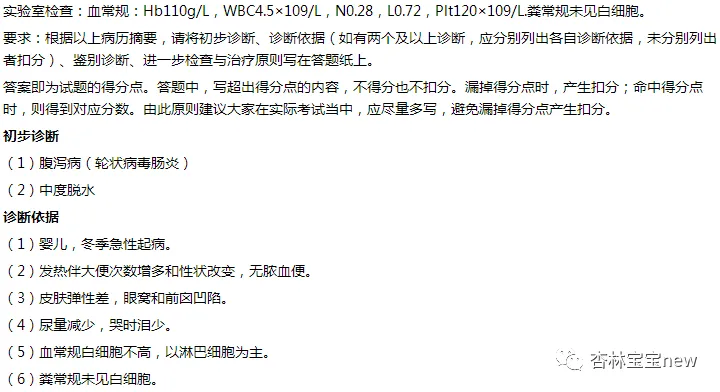 2026医师实践技能模拟考 (十三)-第5张图片-四季读书网