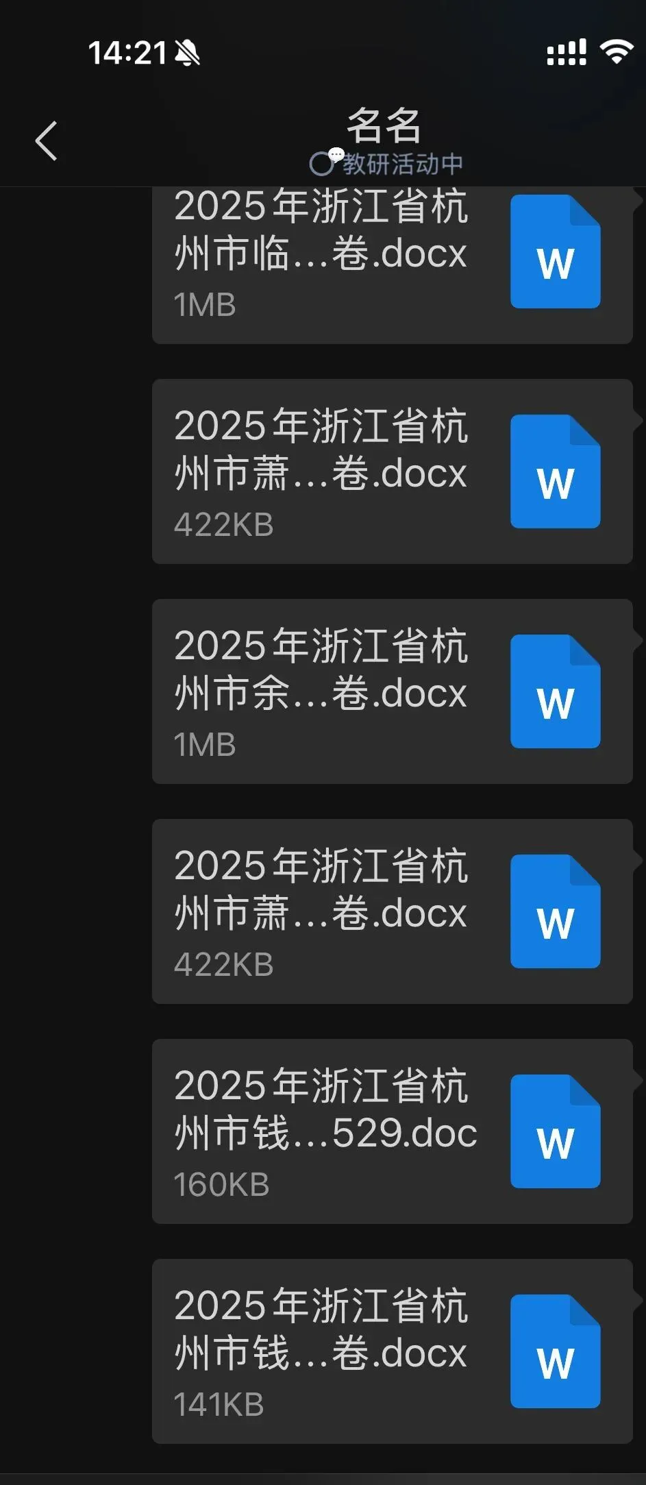 2025年小升初科学试卷(直接提取)-第2张图片-四季读书网