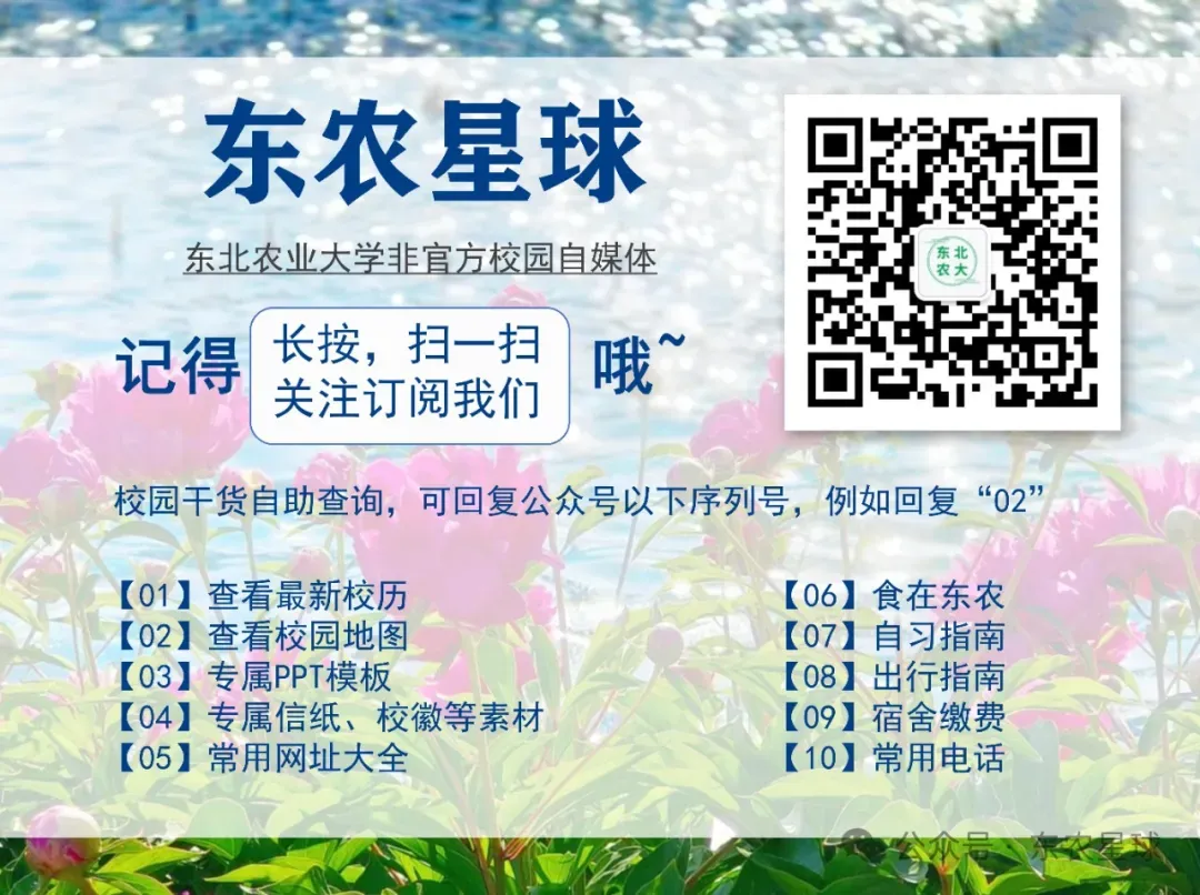 东北农业大学历年期末真题!-第11张图片-四季读书网