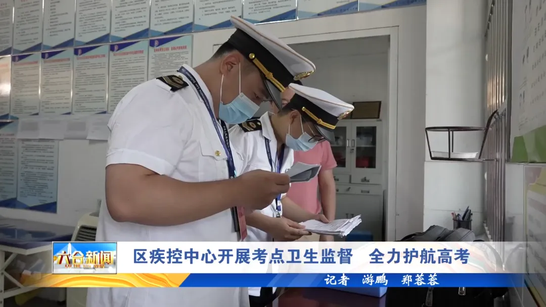 卫健护航高中考,暖心守护逐梦路-第16张图片-四季读书网