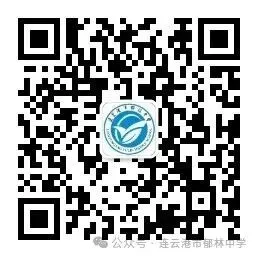 为心赋能,赢战中考——连云港市郁林中学开展九年级考前心理疏导活动-第12张图片-四季读书网