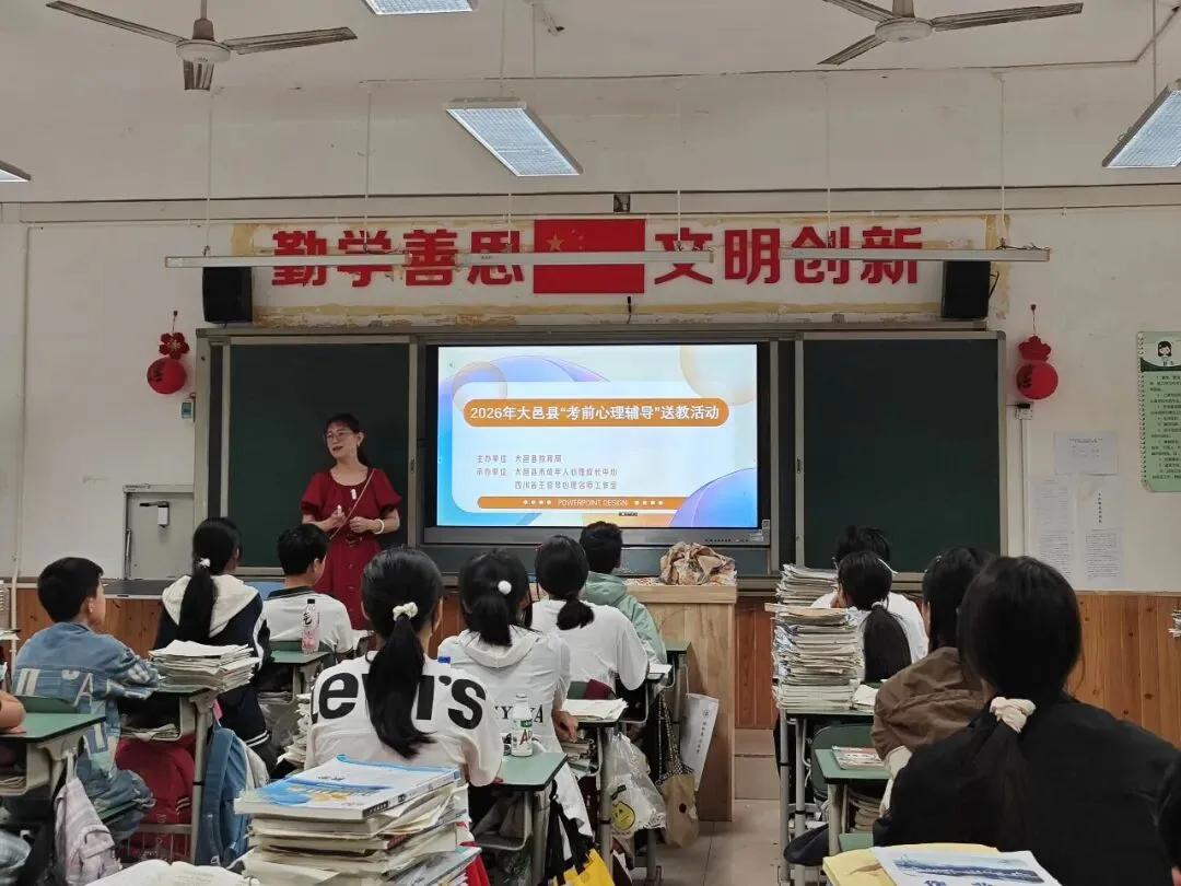 暖心辅导纾焦虑,从容蓄力迎中考——王蓉琴名师工作室赴出江镇学校开展考前心理送教活动-第8张图片-四季读书网