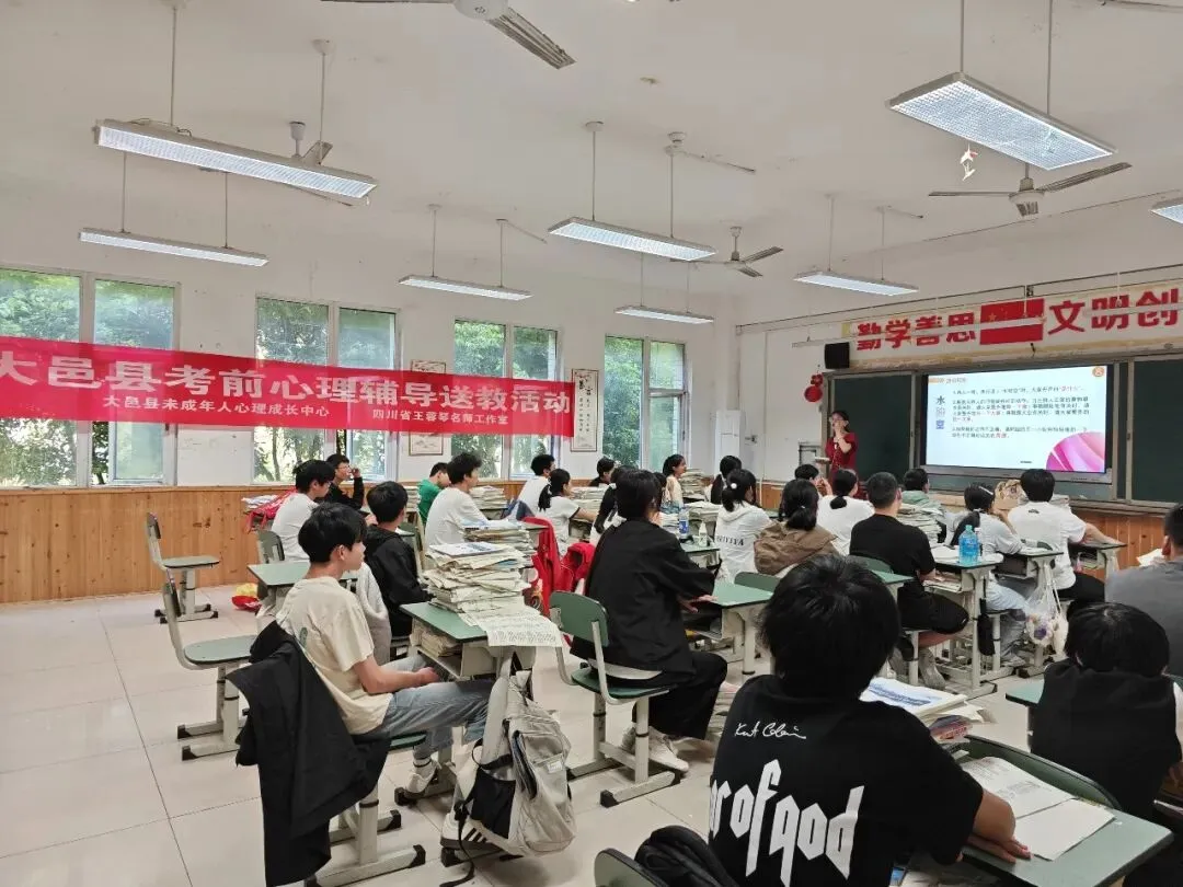 暖心辅导纾焦虑,从容蓄力迎中考——王蓉琴名师工作室赴出江镇学校开展考前心理送教活动-第9张图片-四季读书网