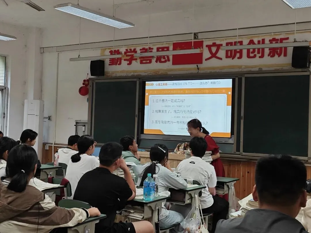 暖心辅导纾焦虑,从容蓄力迎中考——王蓉琴名师工作室赴出江镇学校开展考前心理送教活动-第10张图片-四季读书网