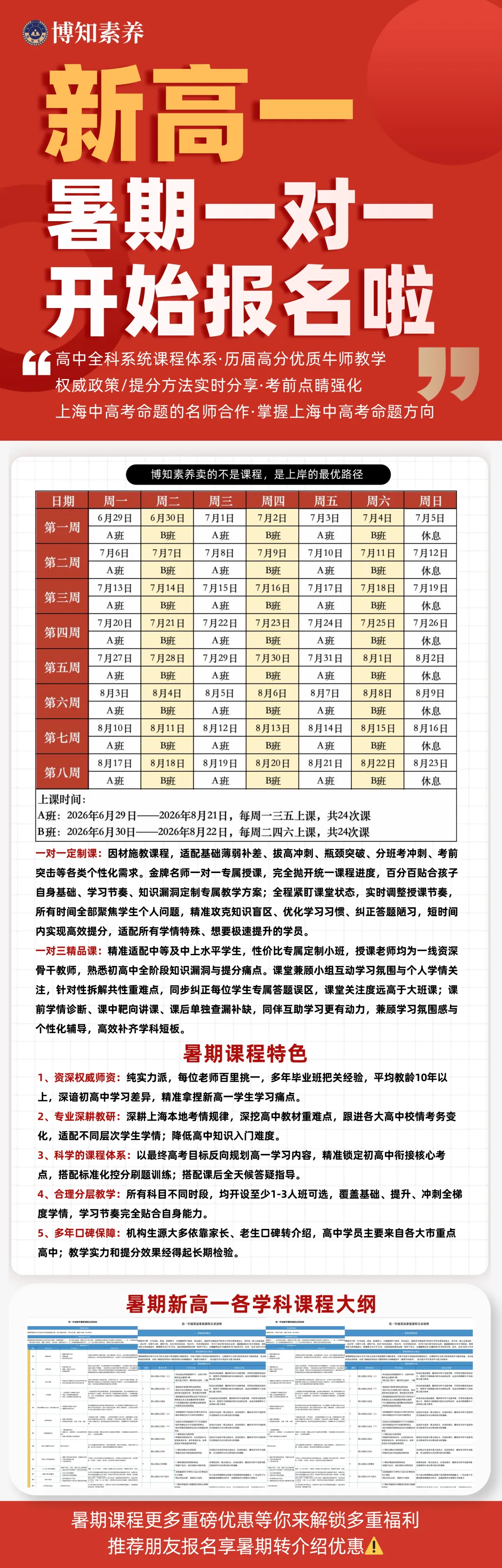 考前必看!上海中考英语作文最后预测,考场直接套用-第14张图片-四季读书网