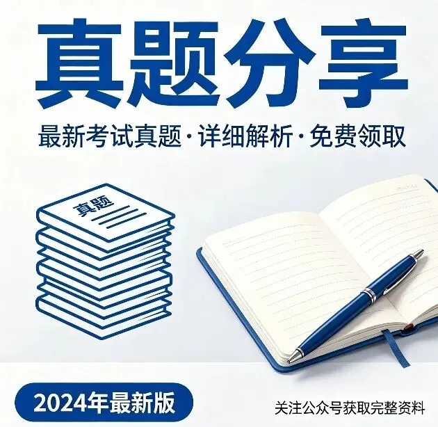 安徽高校辅导员笔试面试真题分享!-第1张图片-四季读书网