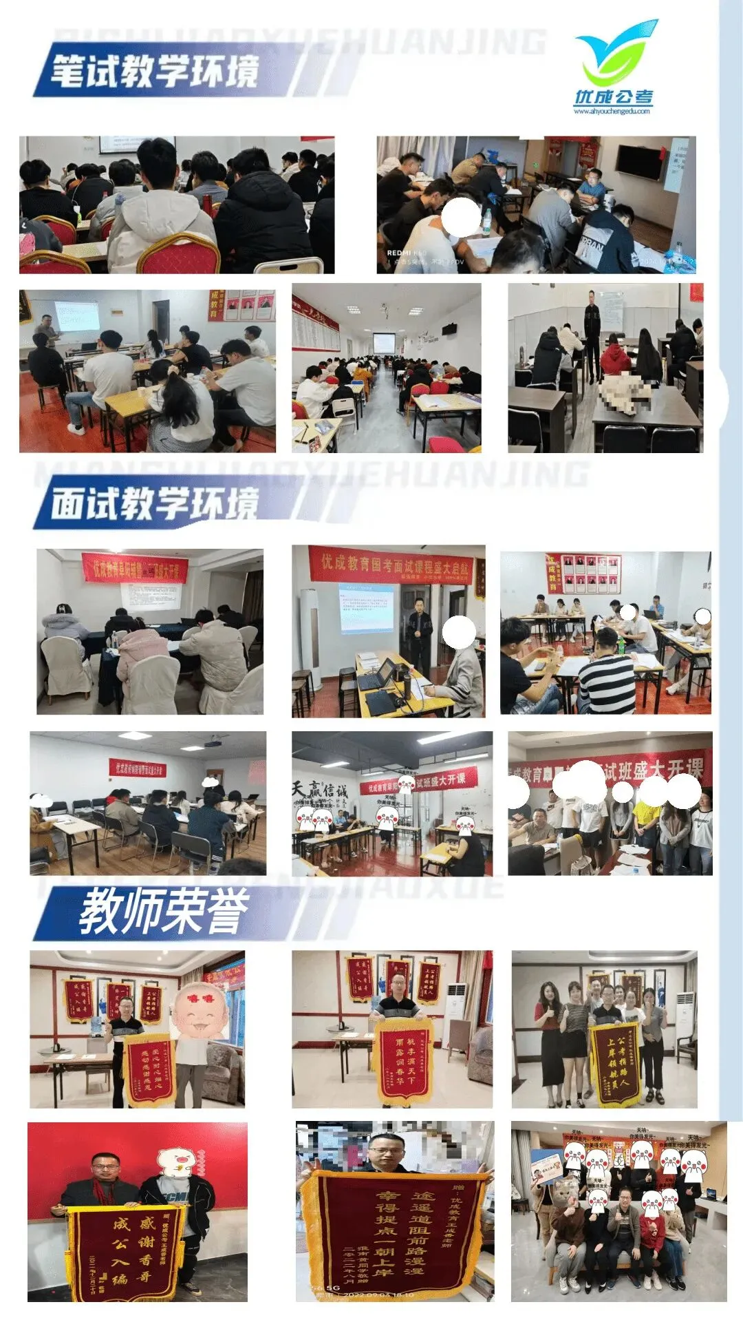 安徽高校辅导员笔试面试真题分享!-第25张图片-四季读书网