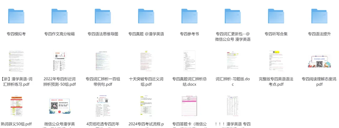 10天突破专四作文丨2016专四写作真题+范文-第1张图片-四季读书网