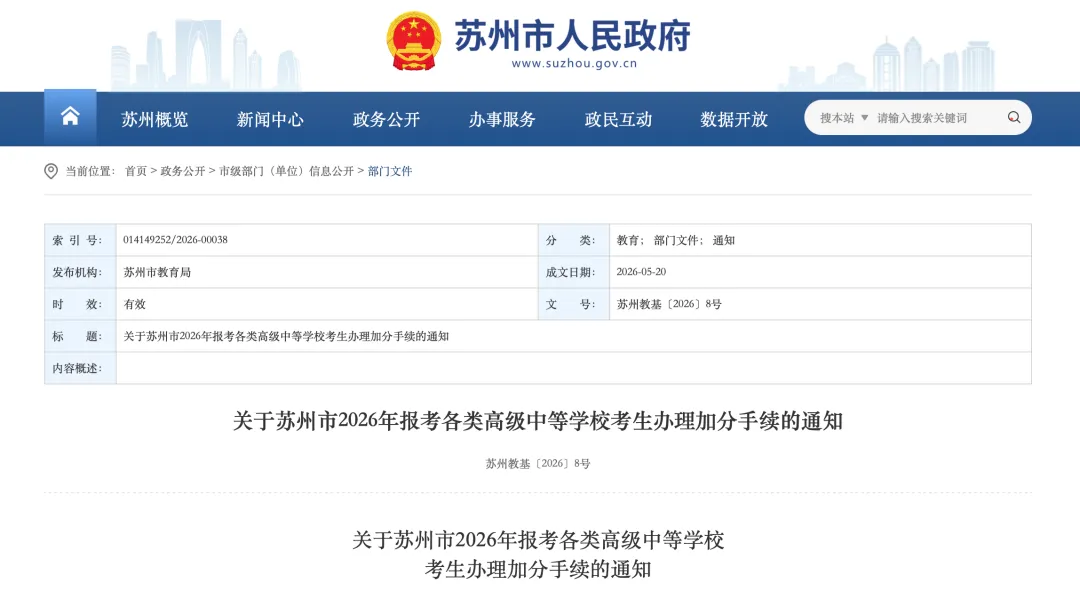 中考倒计时,这件事忘了可能少拿分-第1张图片-四季读书网