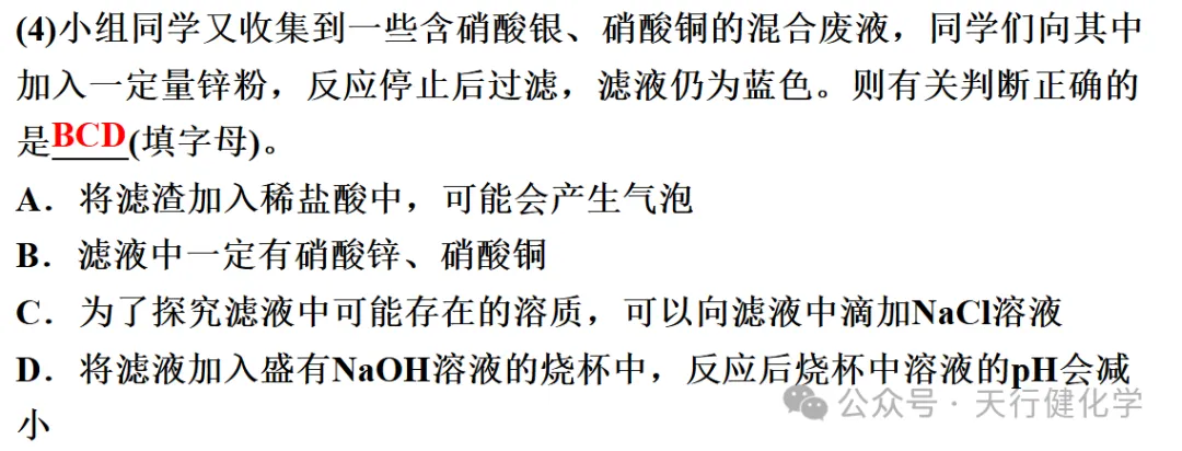 2026年中考必考题型工艺流程题-第17张图片-四季读书网