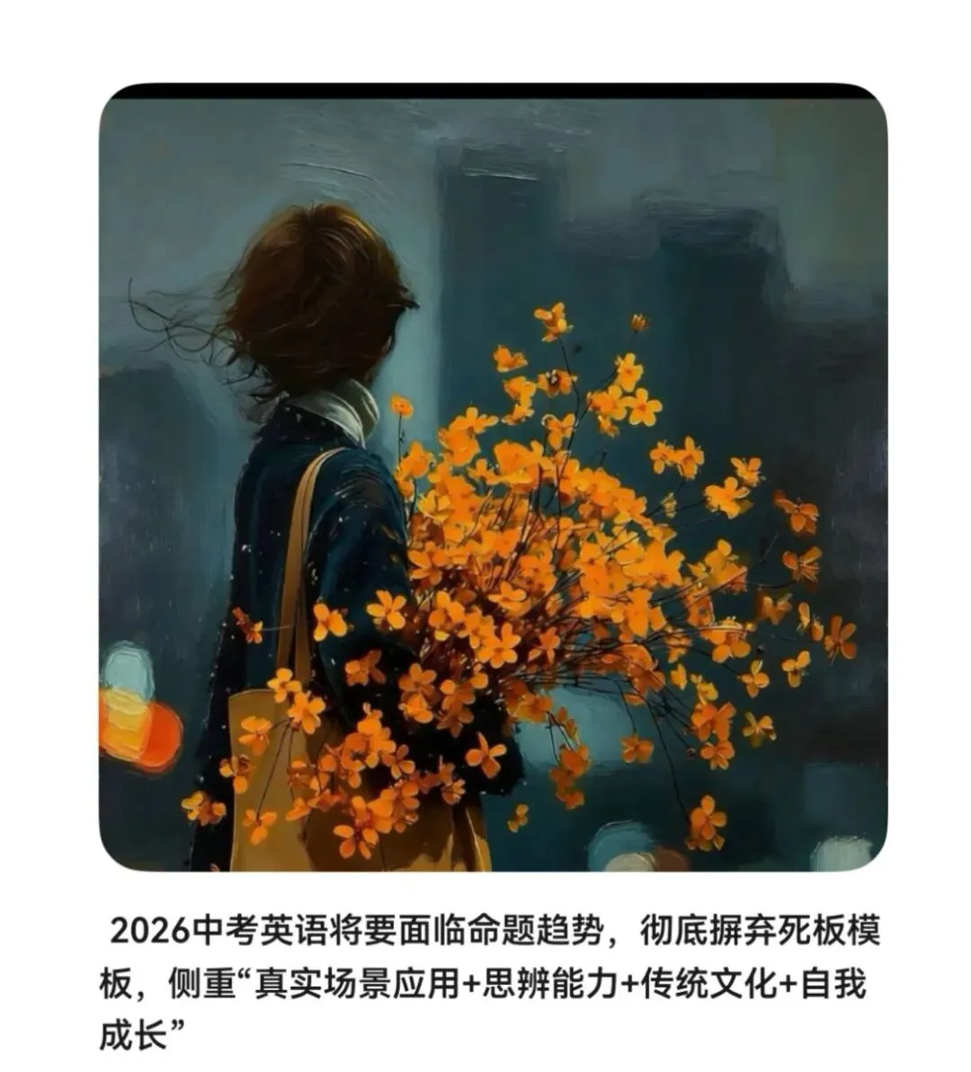 2026中考英语书面表达新题型预测三篇-第1张图片-四季读书网