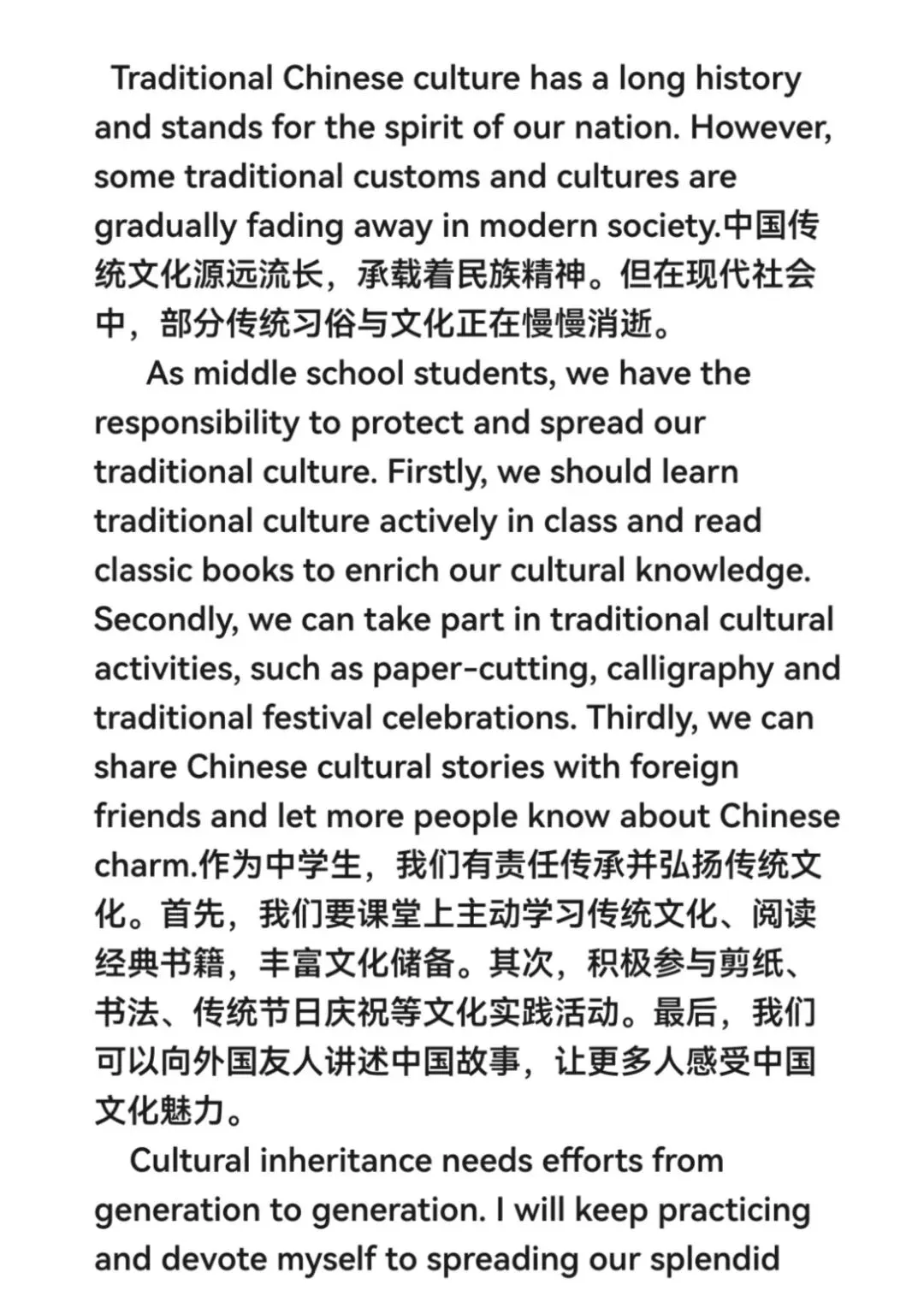 2026中考英语书面表达新题型预测三篇-第5张图片-四季读书网