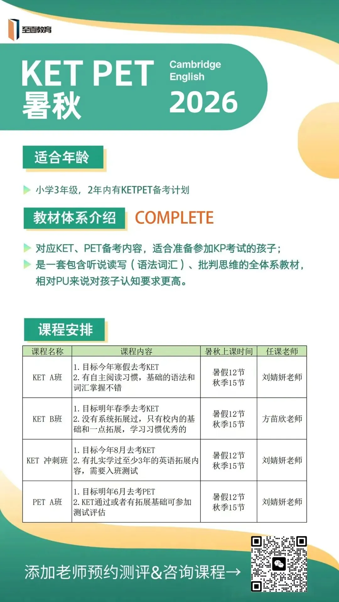 别再乱用中式英文!中考、高考的地道英文表达,老外都这么说!(KP课堂)-第1张图片-四季读书网