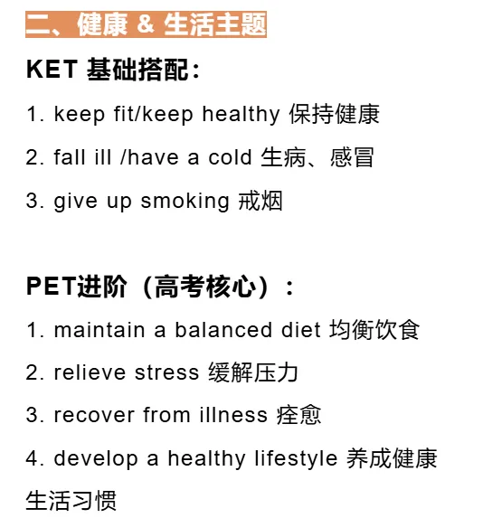 别再乱用中式英文!中考、高考的地道英文表达,老外都这么说!(KP课堂)-第3张图片-四季读书网