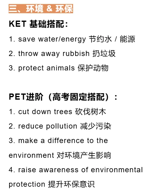 别再乱用中式英文!中考、高考的地道英文表达,老外都这么说!(KP课堂)-第4张图片-四季读书网
