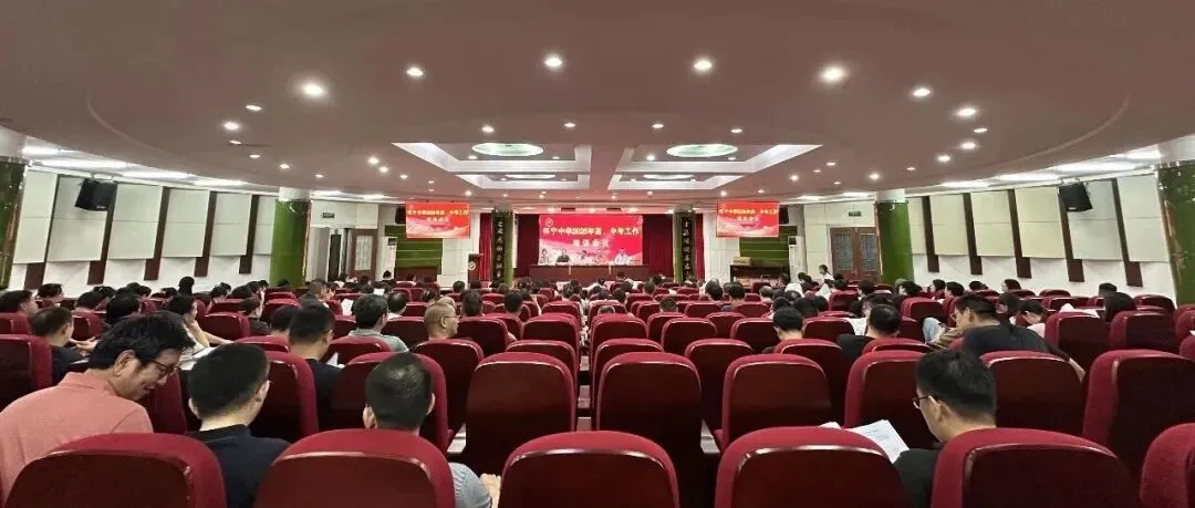 怀宁中学召开2026年高、中考工作培训会议-第1张图片-四季读书网