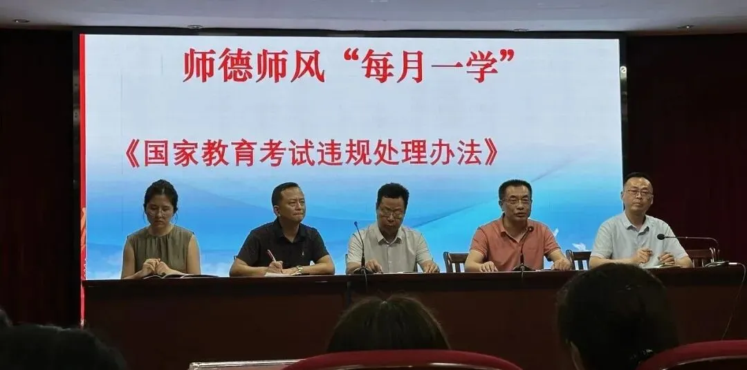 怀宁中学召开2026年高、中考工作培训会议-第4张图片-四季读书网