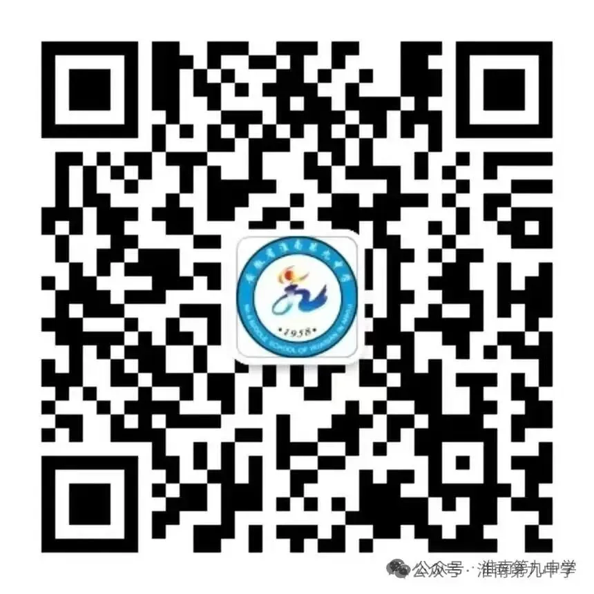 淮南九中关于高考、中考及端午节假期致家长的一封信-第2张图片-四季读书网