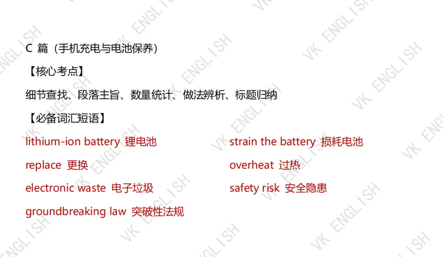 【中考模拟】2026.6济南市天桥区英语三模-第13张图片-四季读书网