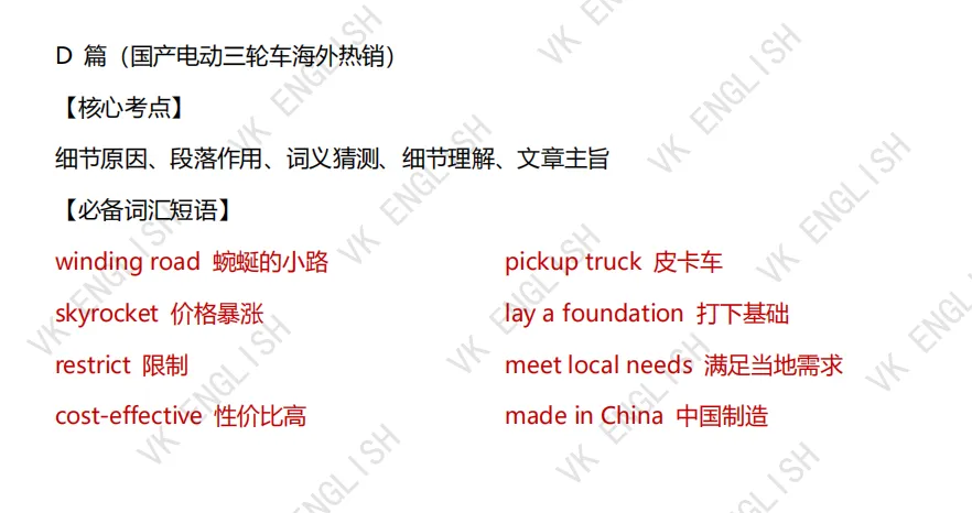 【中考模拟】2026.6济南市天桥区英语三模-第14张图片-四季读书网