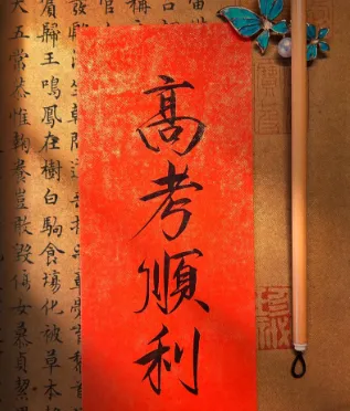 从中考到高考:那个永远只比录取线多4分的少年-第2张图片-四季读书网